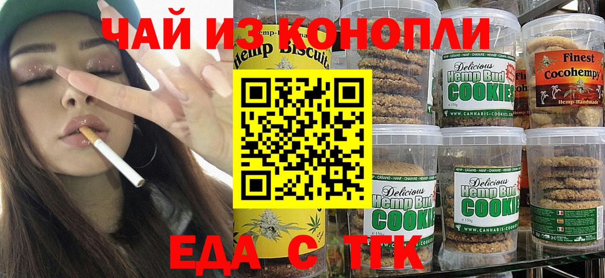 Cannafood марихуана  Вход с VPN  Сальск 
