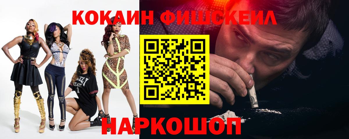 Сальск  Cocaine 99%  Вход с VPN  Кокаин VHQ 