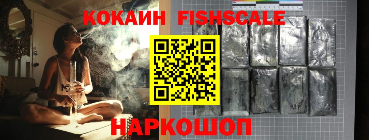 Кокаин 99% Сальск