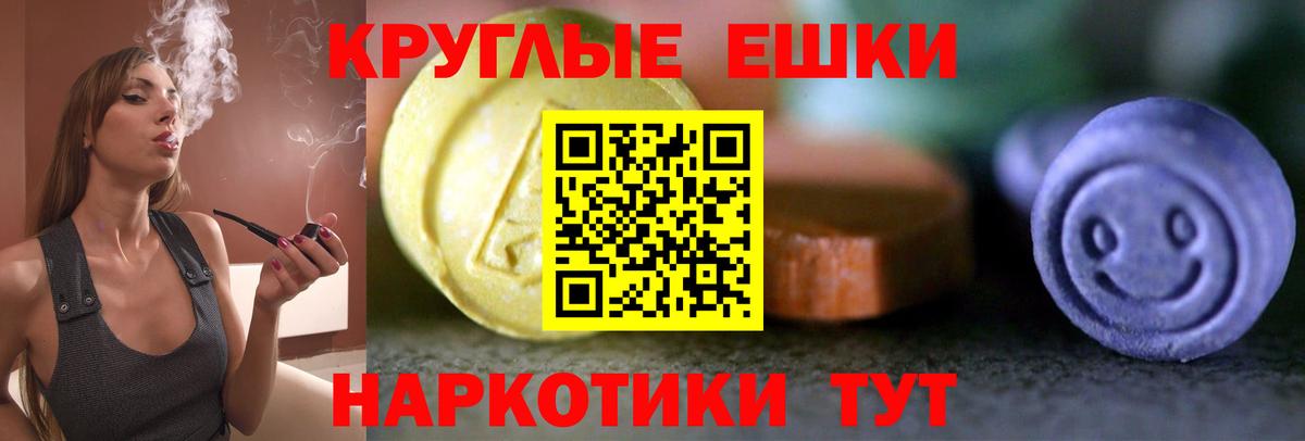 ЭКСТАЗИ таблы  ЭКСТАЗИ  Вход с VPN  Сальск  ЭКСТАЗИ ешки 