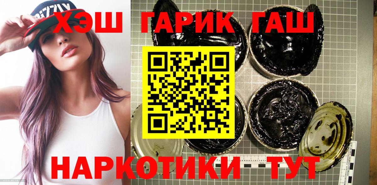 ГАШ гашик  ГАШ хэш  Сальск  Вход с VPN 
