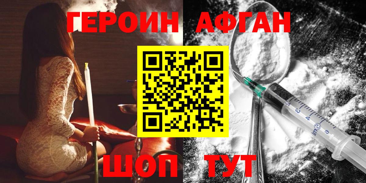 ГЕРОИН герыч Сальск