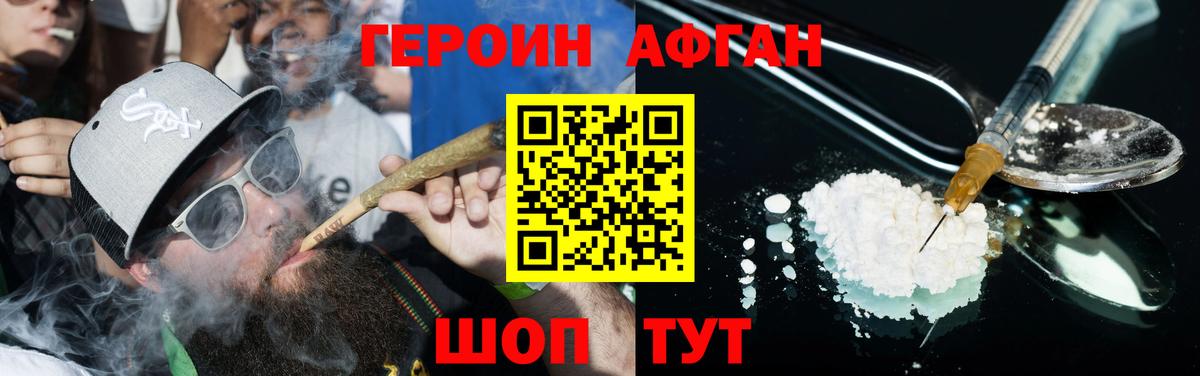 ГЕРОИН  Вход с VPN  Сальск  ГЕРОИН Афган 