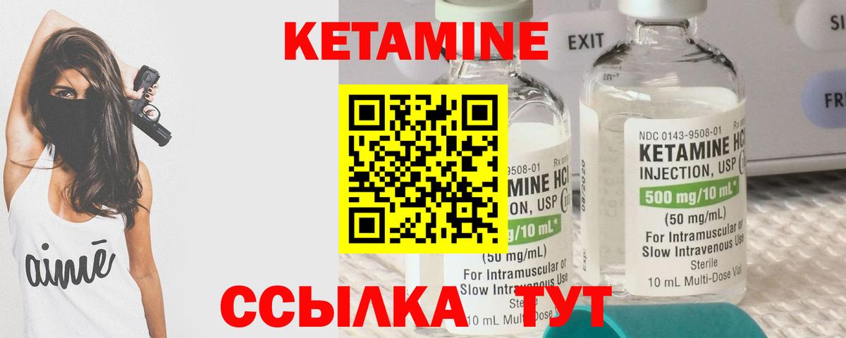 Кетамин VHQ  Вход с VPN  Сальск  КЕТАМИН ketamine 
