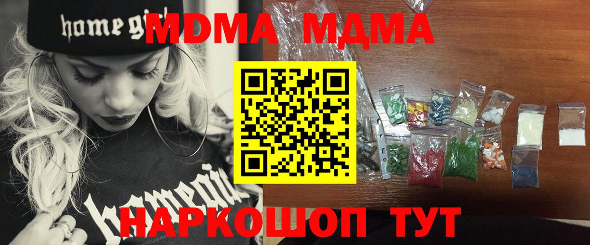 Сальск  MDMA crystal  MDMA  Вход с VPN 