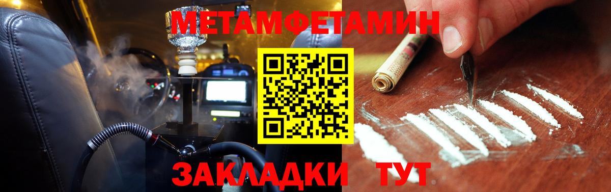 Первитин Methamphetamine  Вход с VPN  Сальск 