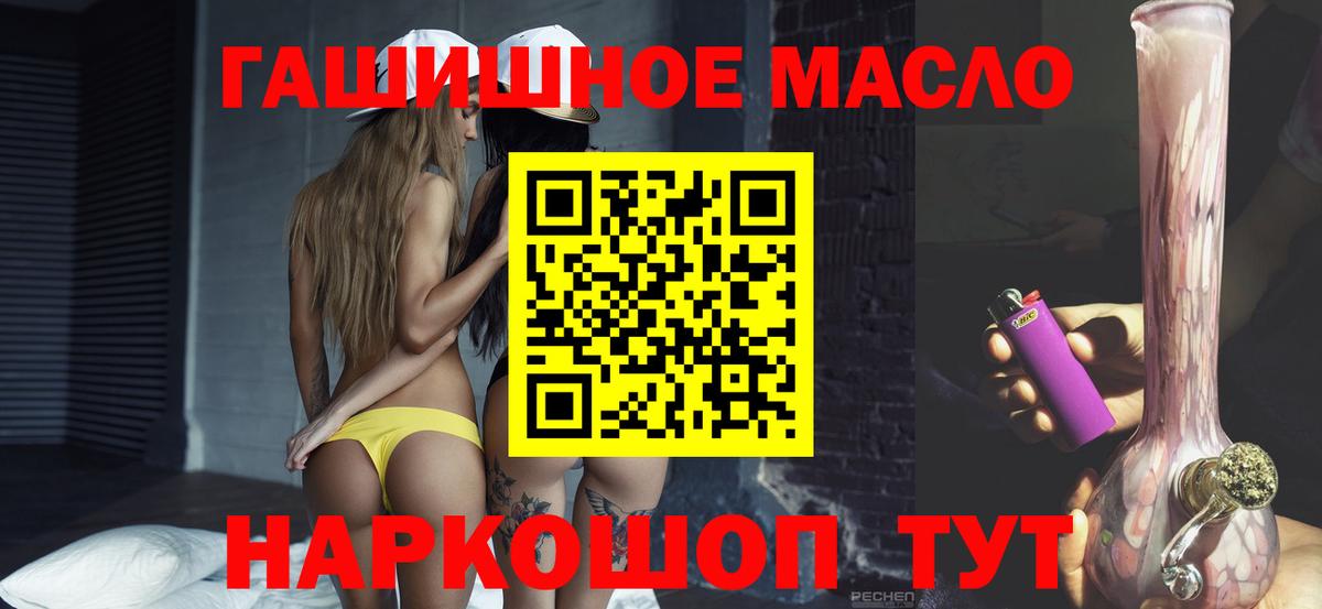 где продают   ТГК THC oil  Вход с VPN  Сальск 